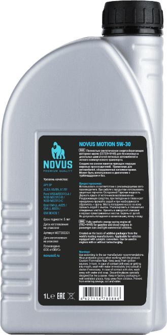 Моторное масло Novus Motion 5W-30 1 литр