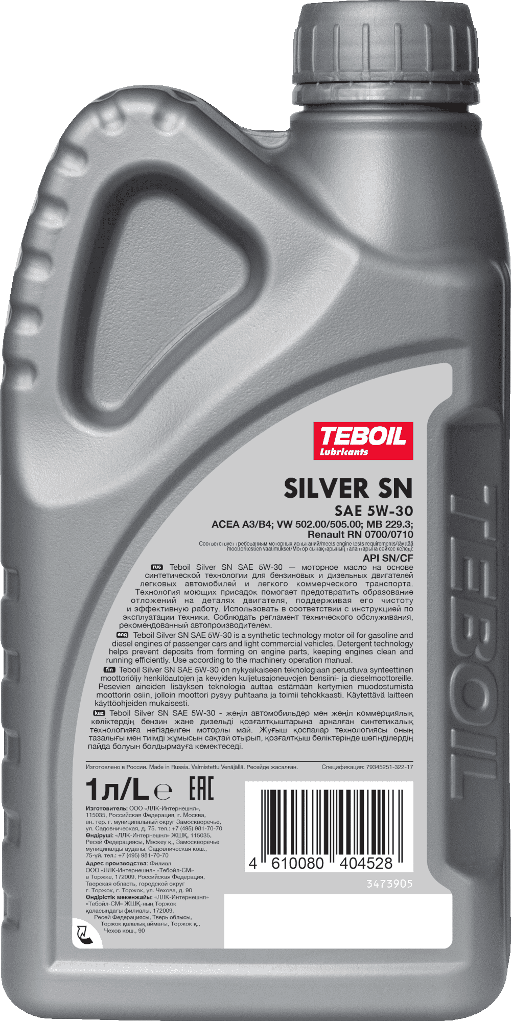 Моторное масло Teboil SILVER 5W-30 1 литр