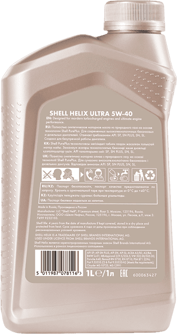 Моторное масло SHELL Helix Ultra 5W-40 1 литр